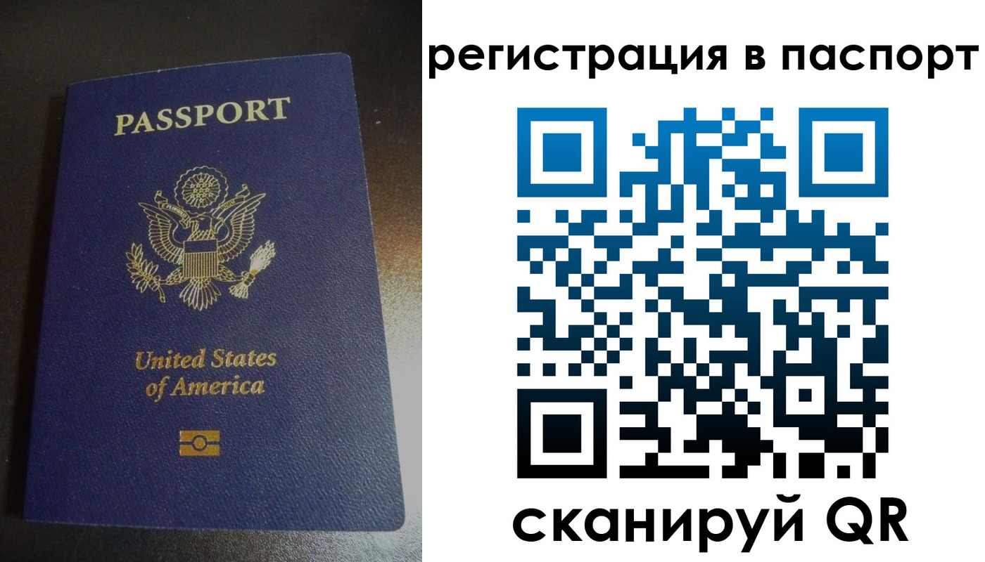 временная регистрация законно в Свирске