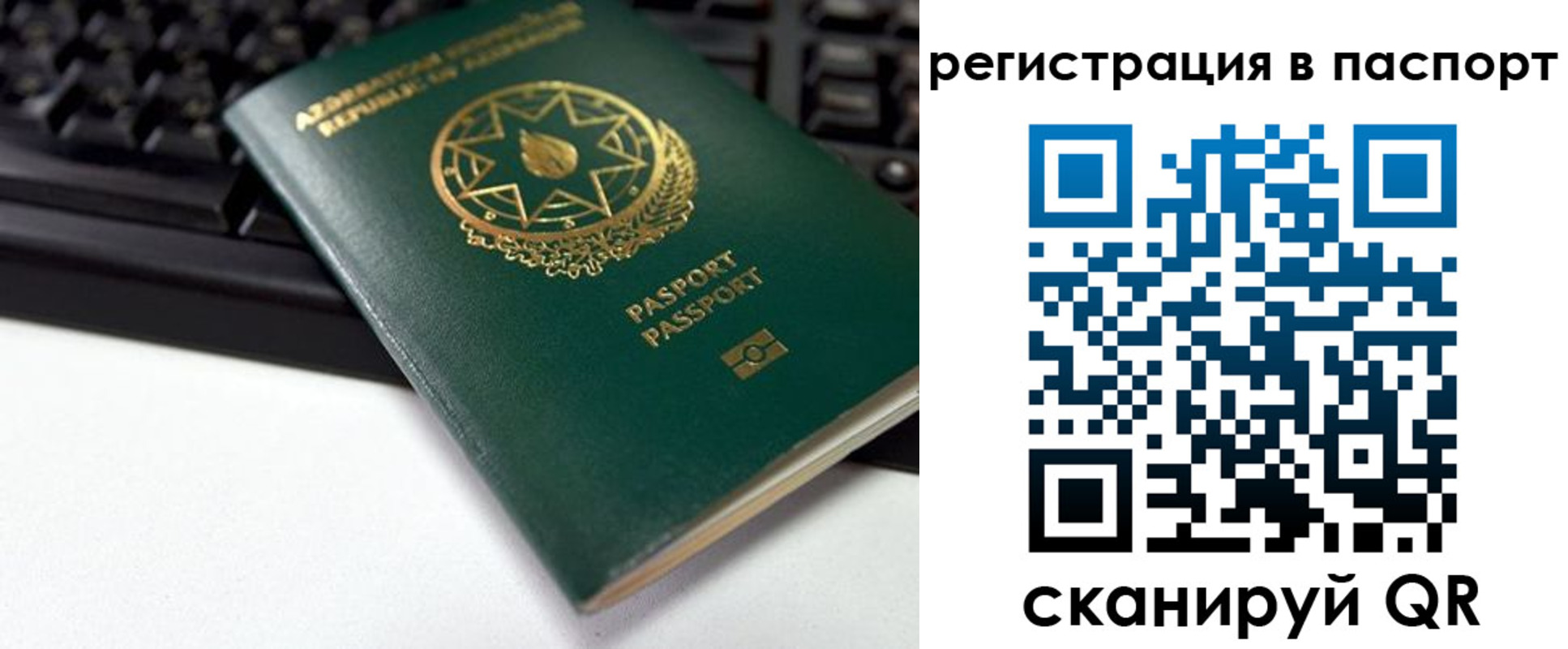 временная регистрация для всех в Свирске