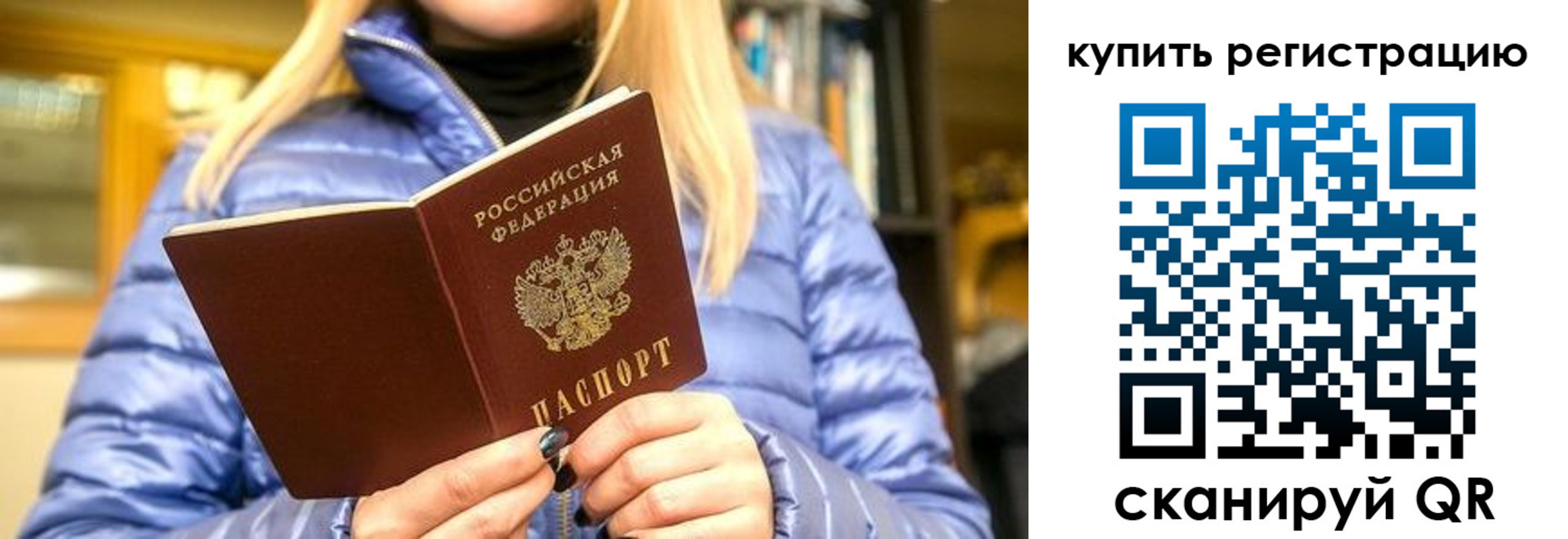 пропишу в квартире в Свирске