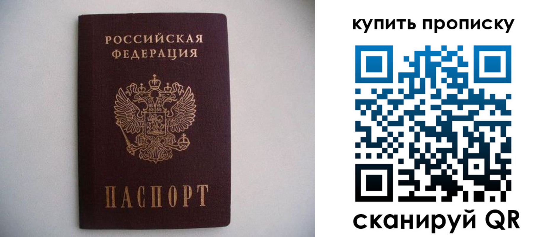 временная регистрация в Свирске
