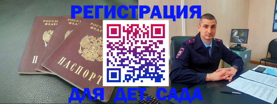 регистрация для дет. сада в Свирске