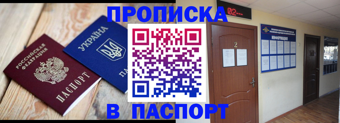 временная регистрация купить в Свирске