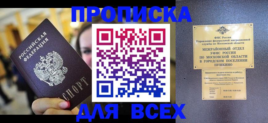 временная регистрация законно в Свирске