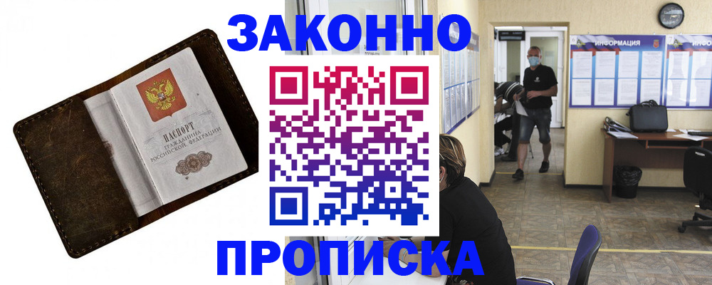прописка поиск в Свирске
