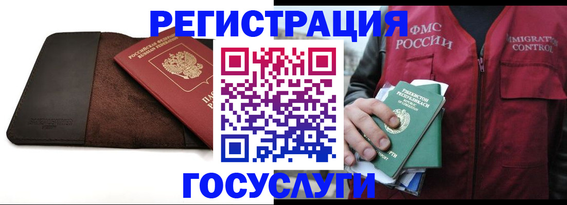 временная регистрация для всех в Свирске