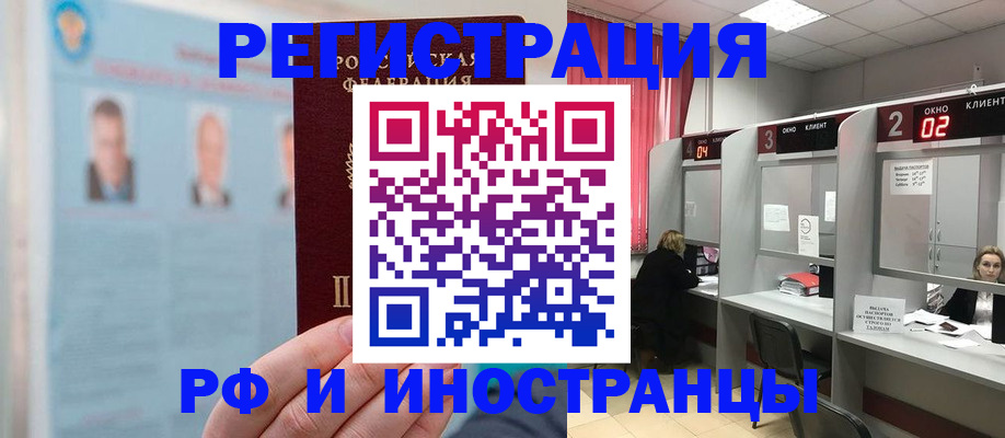 временная регистрация надежно в Свирске