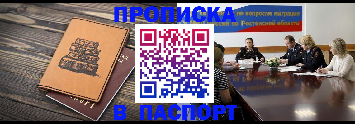 прописка для военкомата в Свирске