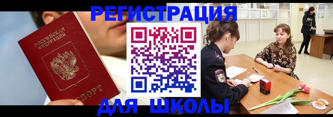 временная регистрация гарантия в Свирске